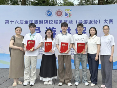 我院学子在第十六届全国旅游院校服务技能（导游服务） 大赛中喜获佳绩