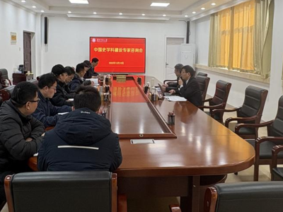 深化历史传承，擘画学科未来：历史文化旅游学院举办中国史学科建设专家咨询会