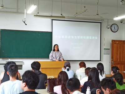 校企携手拓前路 逐梦职场启新程——我院举办华住集团管培生校园招聘宣讲会