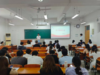 学院召开2024级旅游管理专业学生实习动员大会
